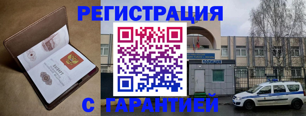 временная регистрация в Гурьевске